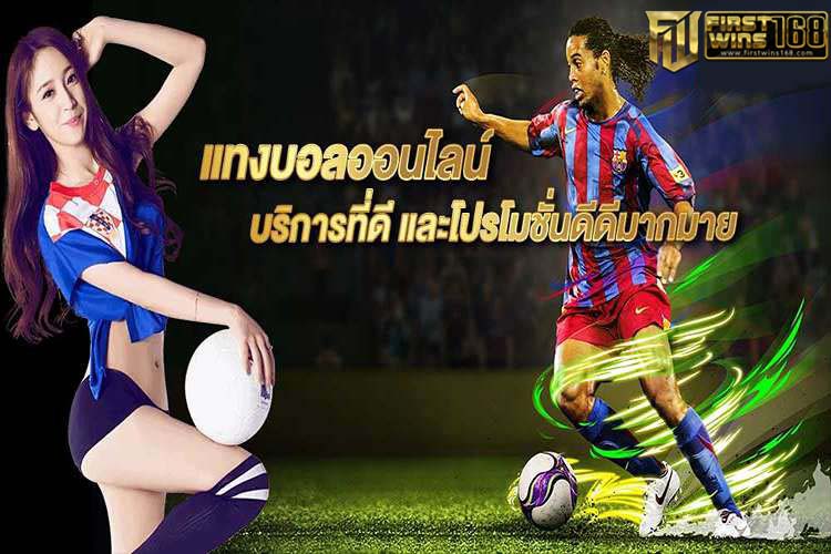 เว็บพนันบอล ดีที่สุด 2023