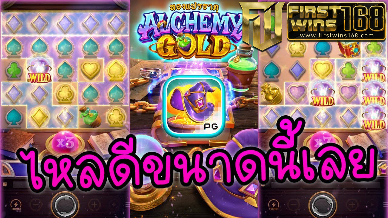 เกมสล็อตpg เกมส์ ไหนดี โบนัสแตกบ่อย 2024