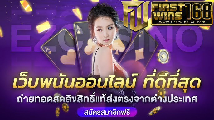 คาสิโนออนไลน์ต่างประเทศ