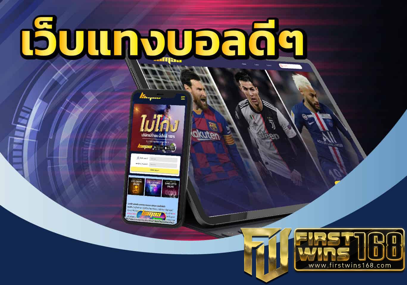 เว็บแทงบอลดีๆ