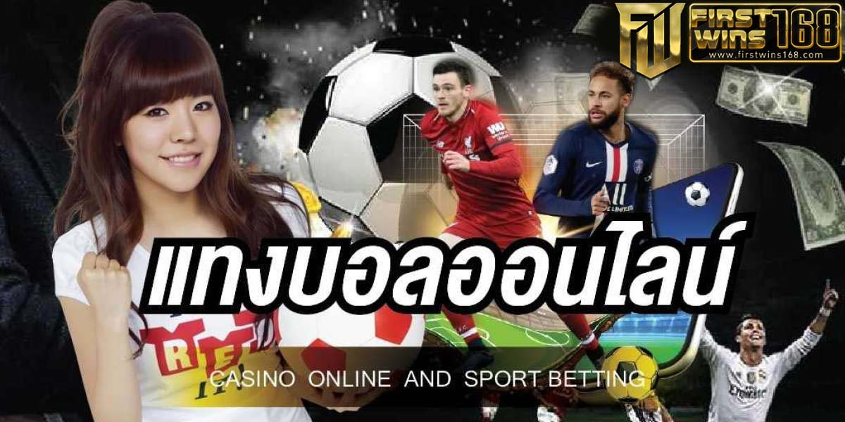 เว็บ แทงบอล